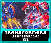 The Transformers: Headmasters, Masterforce & Victory