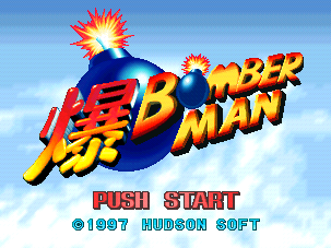 SUPER BOMBERMAN 4 (gameplay) .:. Ragey's Totally Bombastic Bomberman Shrine  Place