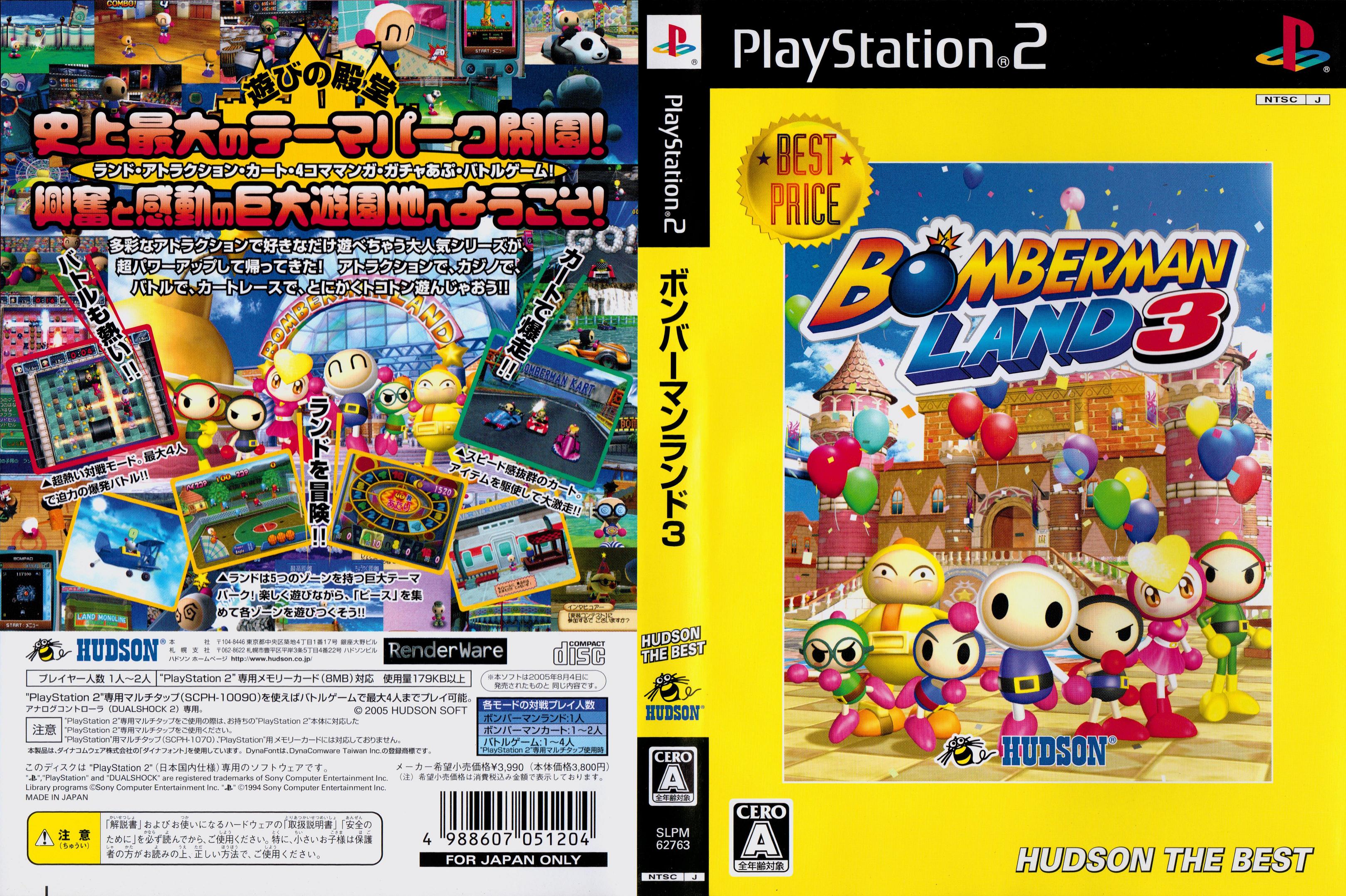 PS2 software Bomberman Land 3, Game